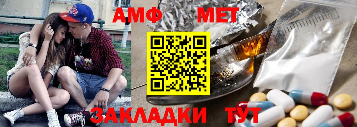 Амфетамин 97% Магнитогорск