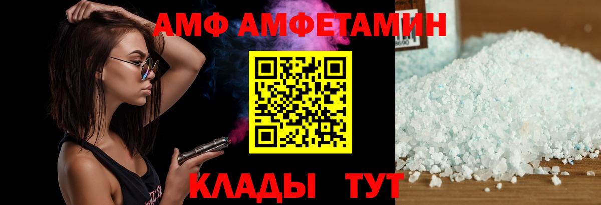 Amphetamine 97%  АМФ  Магнитогорск  блэк спрут ONION  Вход с VPN 