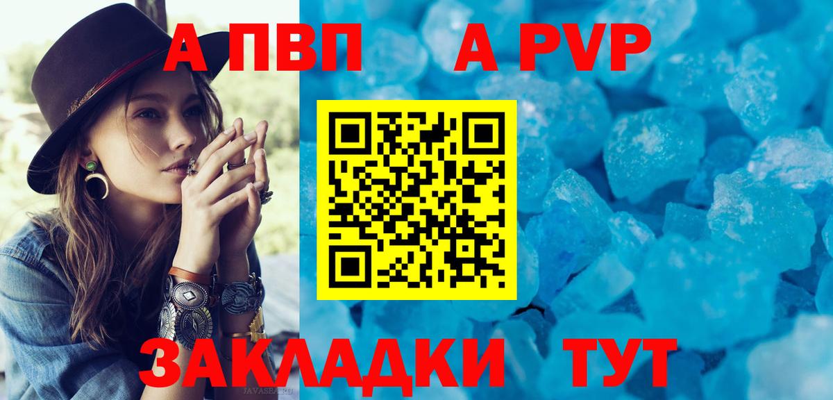 А ПВП Соль Магнитогорск