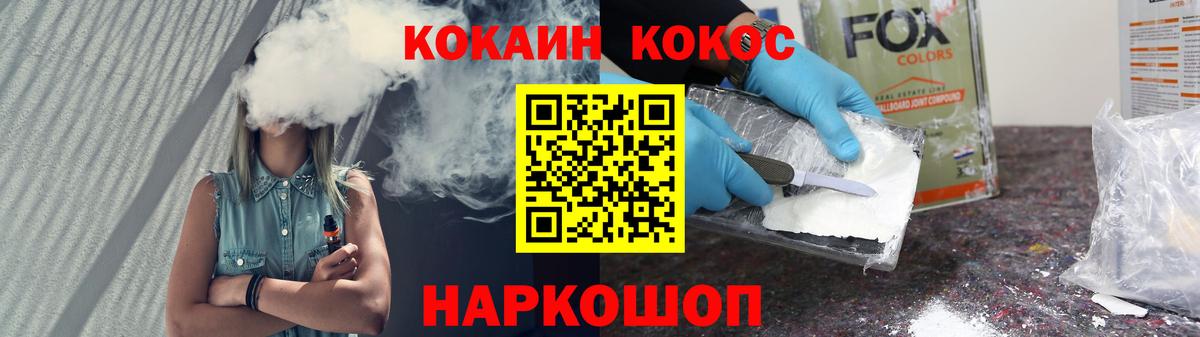 COCAIN  наркота  Вход с VPN  Кокаин 97%  Магнитогорск  КОКАИН FishScale 