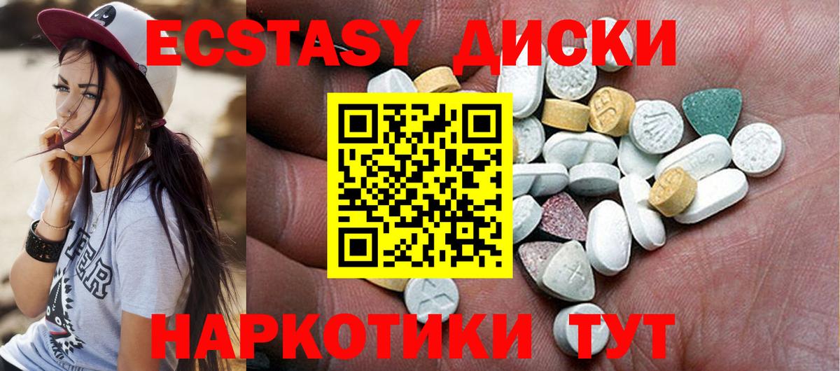 Экстази  Экстази 300 mg  Вход с VPN  хочу наркоту  Экстази louis Vuitton  даркнет телеграм  Магнитогорск 