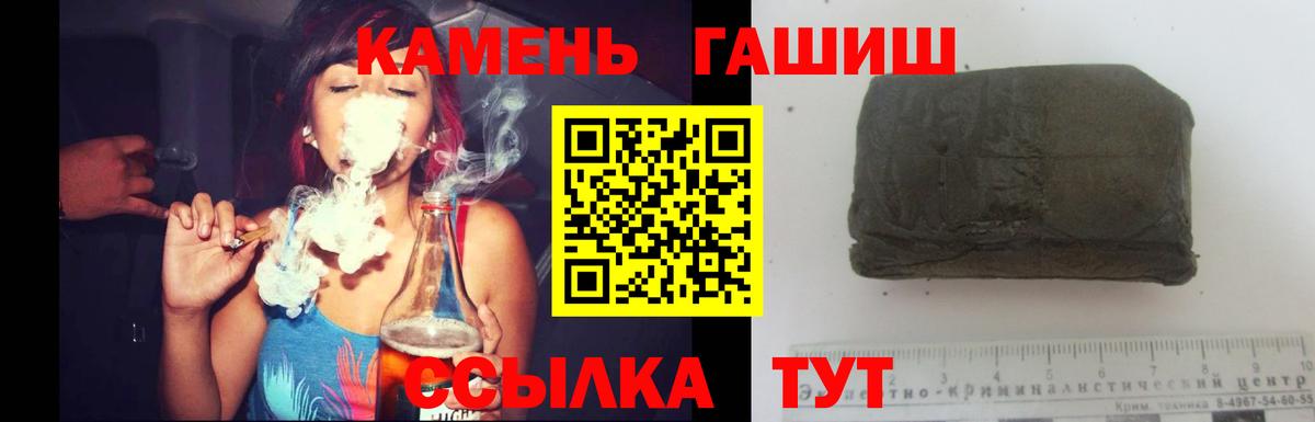 Гашиш ice o lator Магнитогорск