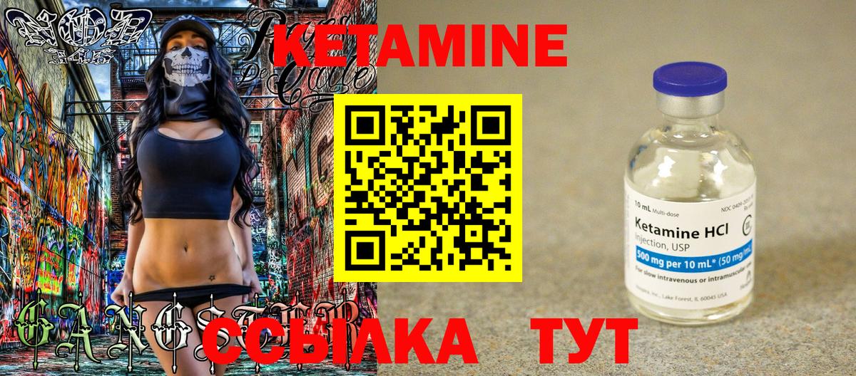КЕТАМИН ketamine Магнитогорск