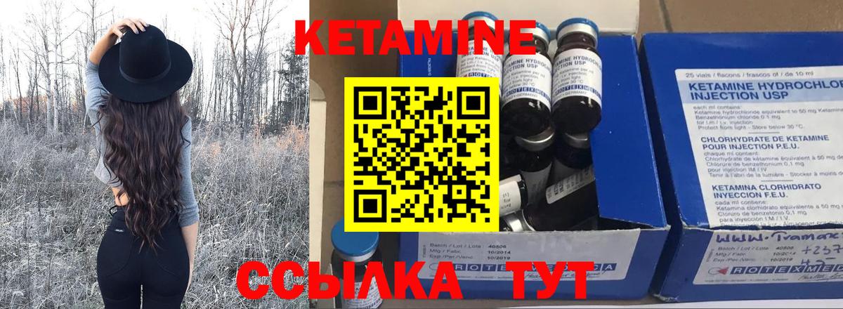 Магнитогорск  Кетамин VHQ  Кетамин VHQ  Вход с VPN 