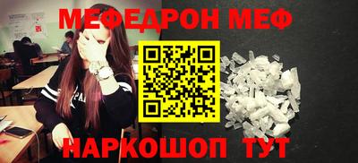 меф VHQ Ирбит