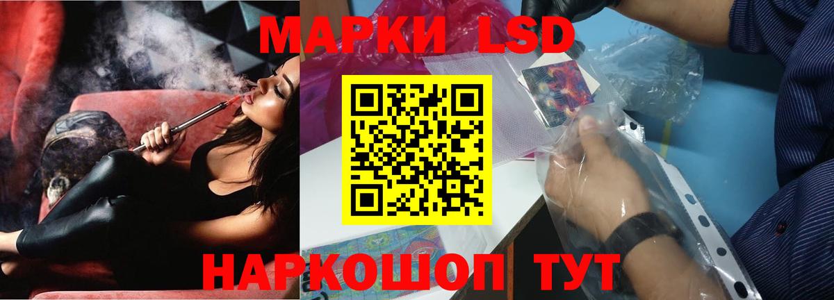 LSD-25 экстази ecstasy Магнитогорск