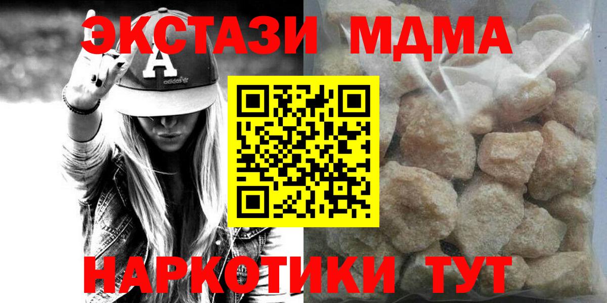 МДМА Molly Магнитогорск