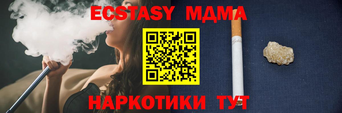 MDMA Molly  Вход с VPN  Магнитогорск  MDMA молли 