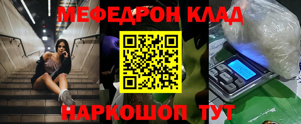 Меф mephedrone  Вход с VPN  МЕФ  Магнитогорск  Меф кристаллы 