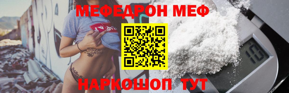Меф  Магнитогорск