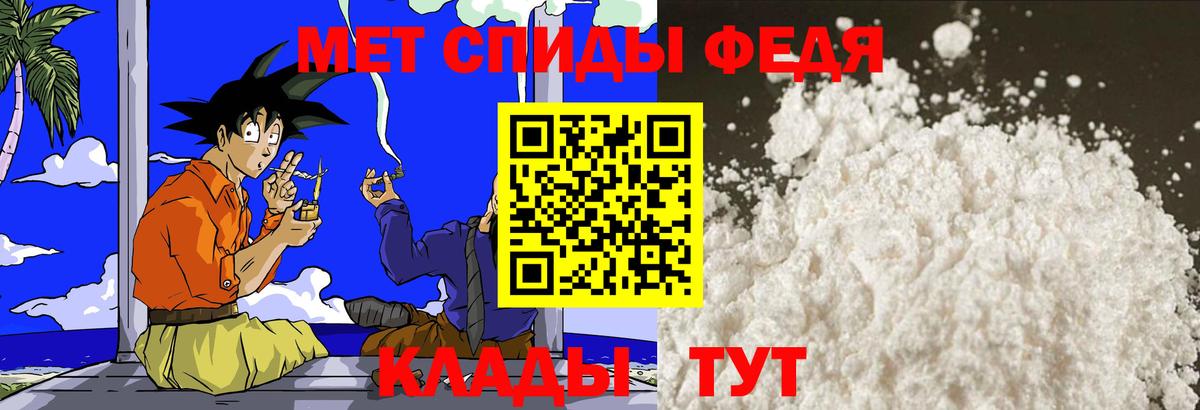 МЕТАМФЕТАМИН кристалл  Вход с VPN  Магнитогорск  МЕТАМФЕТАМИН кристалл 