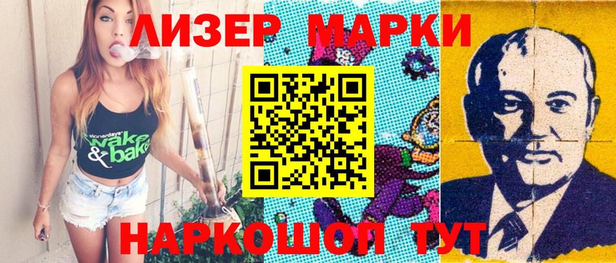 Магнитогорск  закладки  Вход с VPN  Наркотические марки 1500мкг 