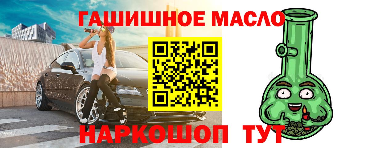 Дистиллят ТГК вейп  как найти закладки  Магнитогорск  Вход с VPN  Дистиллят ТГК гашишное масло 