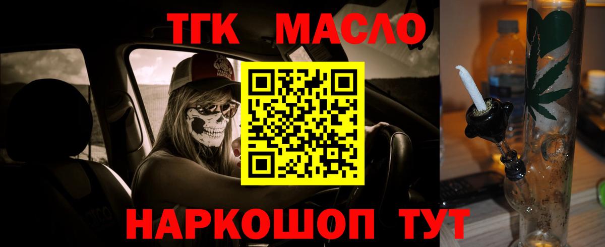Дистиллят ТГК гашишное масло Магнитогорск