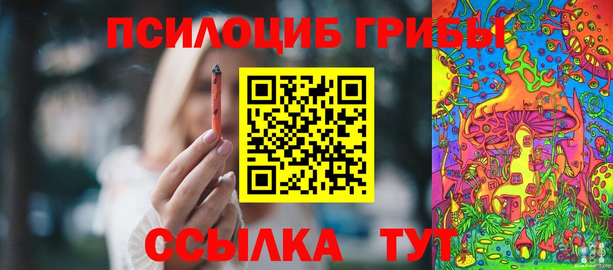Галлюциногенные грибы Magic Shrooms  Вход с VPN  Псилоцибиновые грибы ЛСД  хочу   Магнитогорск 